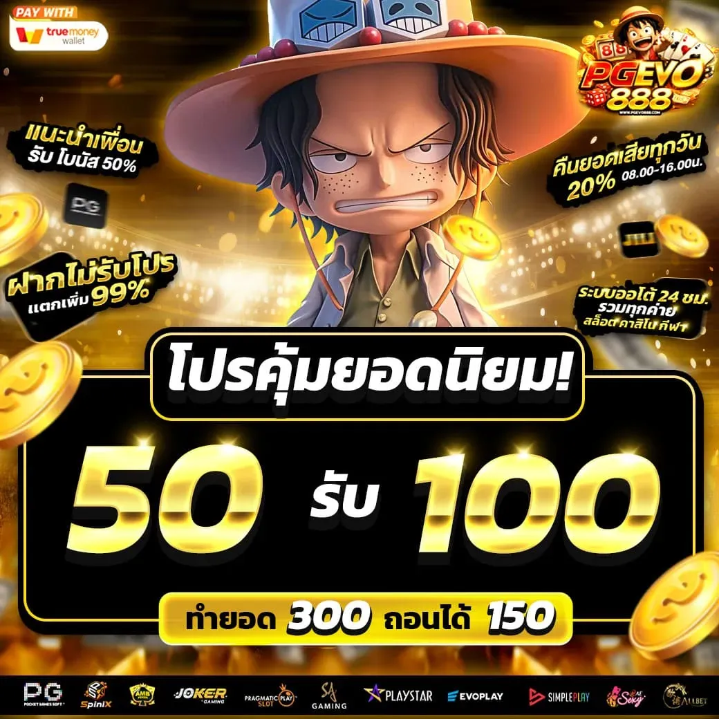 โปรโมชั่นต้อนรับสมาชิกใหม่
