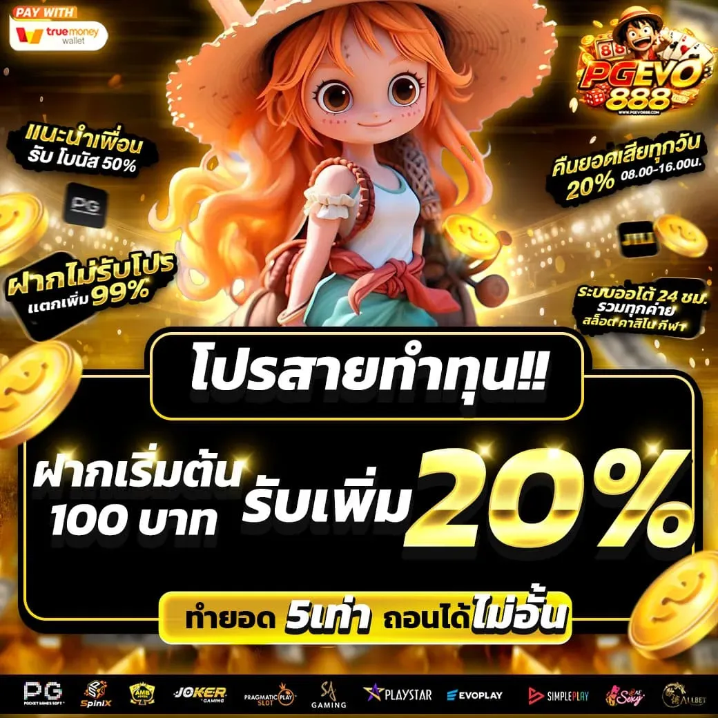 แนะนำเพื่อน